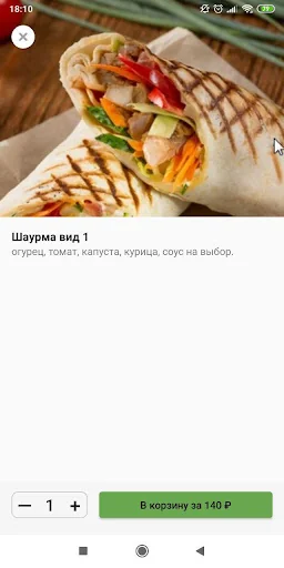 Японский Бох screenshot 3