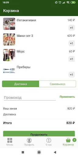 Японский Бох screenshot 4