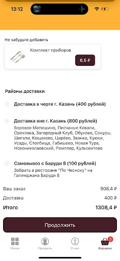 По Чесноку