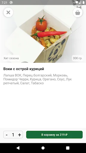 Суши Панда | Санкт-Петербург screenshot 2