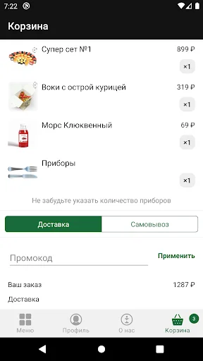 Суши Панда | Санкт-Петербург screenshot 3