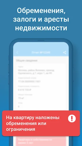 ЕГРН Росреестр: выписка онлайн screenshot 1