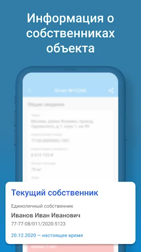 ЕГРН Росреестр: выписка онлайн screenshot 3