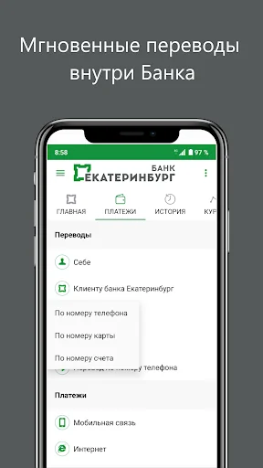 Банк Екатеринбург