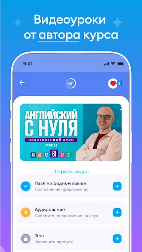 English Galaxy Английский язык screenshot 2