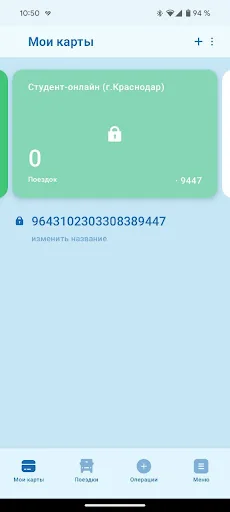 ЧасПик-транспорт screenshot 1