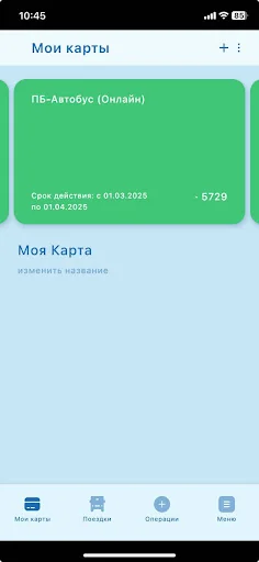 ЧасПик-транспорт screenshot 2