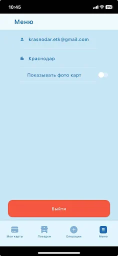 ЧасПик-транспорт screenshot 3