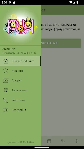 Салон РИЧ