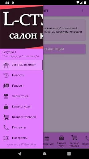 L-студио салон красоты