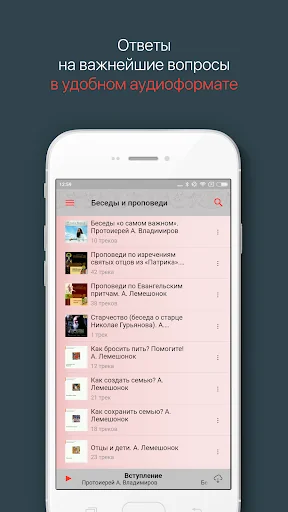 Беседы и проповеди