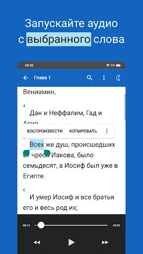Исход: Библия, Ветхий Завет screenshot 2