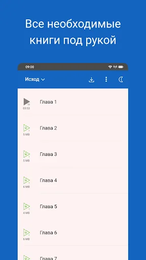 Исход: Библия, Ветхий Завет screenshot 3
