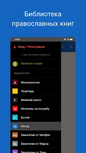 Исход: Библия, Ветхий Завет screenshot 4