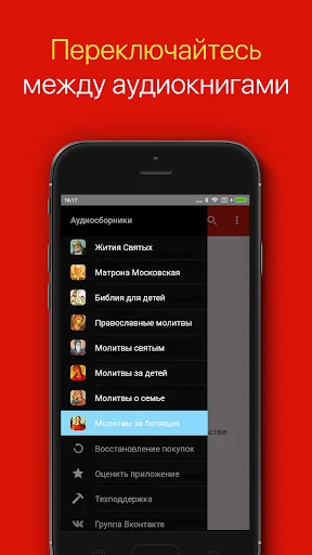 Молитвы за болящих screenshot 4