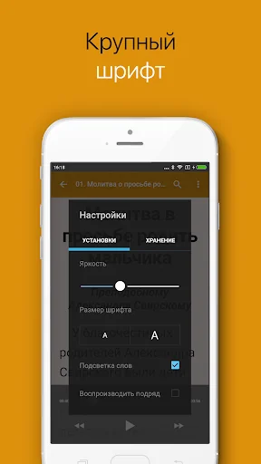 Молитвы за детей screenshot 3