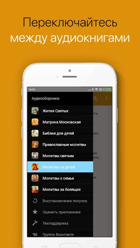 Молитвы за детей screenshot 4