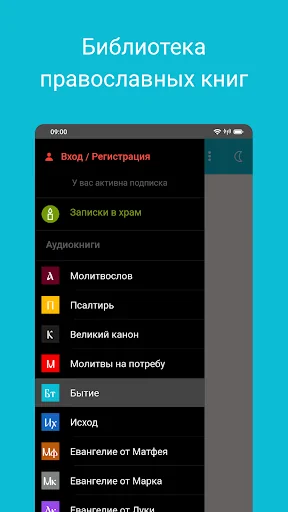 Бытие: Библия, Ветхий Завет screenshot 4