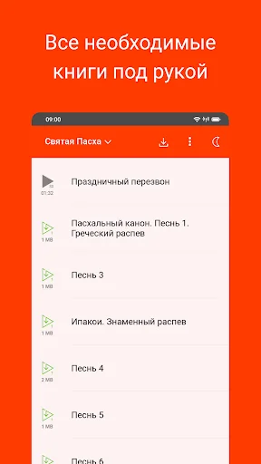 Святая Пасха screenshot 3