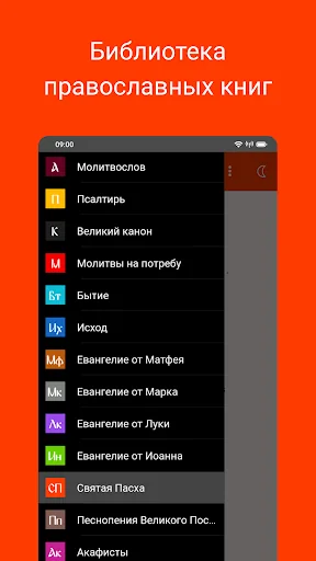 Святая Пасха screenshot 4