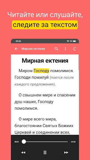 Великий пост и Пасха: Слушать!