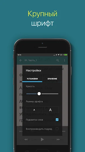 Жития Святых screenshot 3