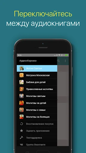 Жития Святых screenshot 4