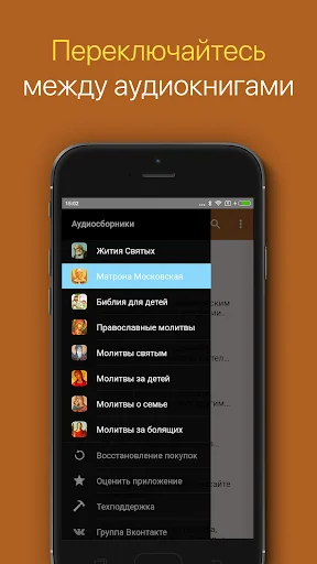 Матрона Московская screenshot 4