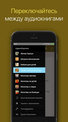 Молитвы screenshot 4