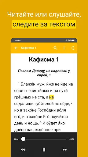 Псалтирь