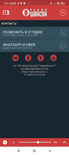 Радио Шансон screenshot 2