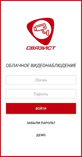 Связист. Облачное видеонаблюде screenshot 1