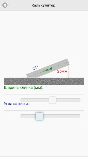 Заточка ножей. Справочник. screenshot 2