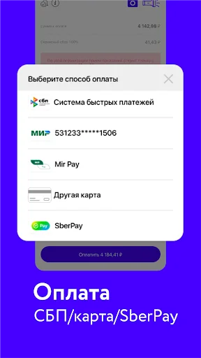 Оплата ЖКХ, ЕКАРТА screenshot 4
