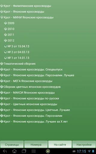 КиберКрот