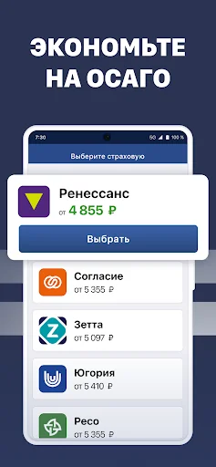 Штрафы ГИБДД официальные. ЦКАД screenshot 3