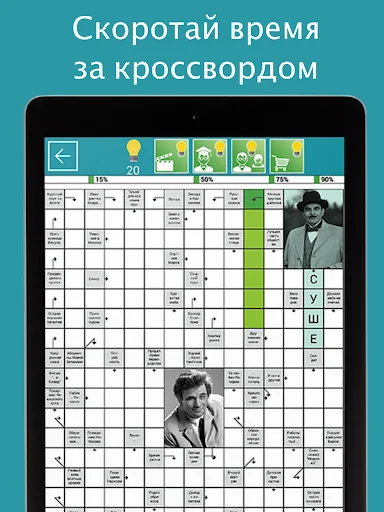 Сканворды Крепость