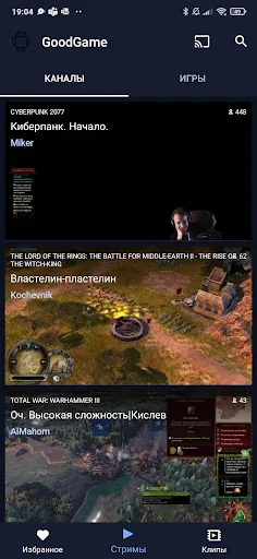 GoodGame