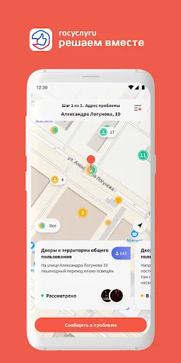 Госуслуги Решаем вместе