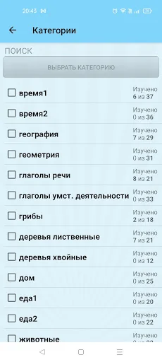 Запоминалка английских слов screenshot 3