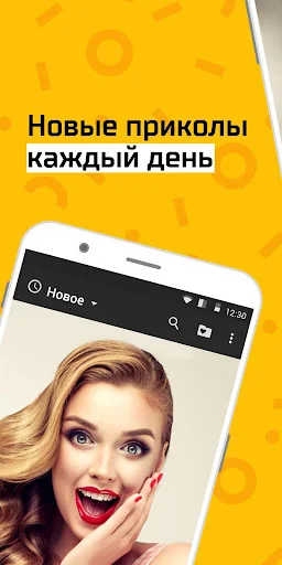 АйДаПрикол screenshot 1
