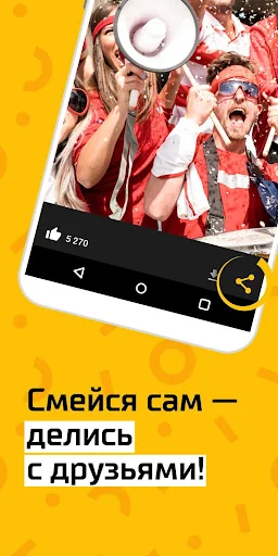 АйДаПрикол screenshot 4
