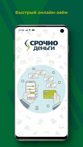 Займы онлайн - Срочноденьги