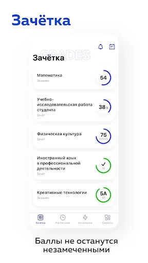 my.itmo screenshot 1