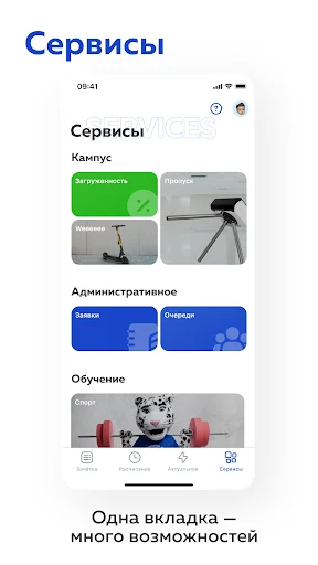 my.itmo screenshot 4