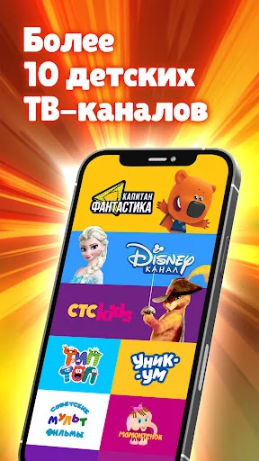 Детский Peers.TV