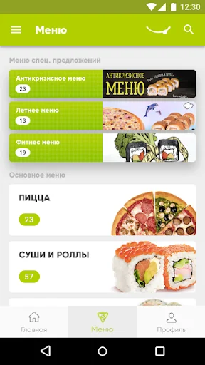 Автопицца screenshot 1