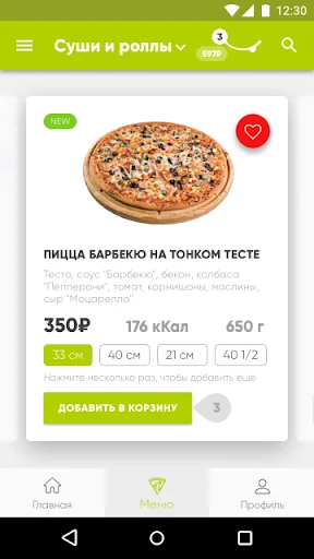 Автопицца screenshot 3
