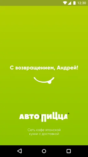 Автопицца screenshot 4
