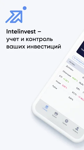IntelInvest - invest portfolio
